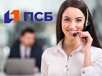 Экскурсия в колл-центр Промсвязьбанк в рамках CCWF